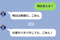 「明日暇？♡♡♡」彼の画面に溢れる見知らぬハート。→彼に「明日会える？」と送ってみた結果...