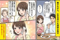 夫が「母さんは弁当に冷凍食品を使わない」と言うので、義母に聞いてみたら…