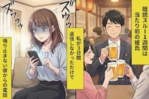 既読スルー1週間は当たり前の彼氏→私が3日返信しなかっただけで電話が鳴り止まなくなった身勝手な理由