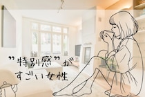 【誕生月別】「もう二度と出会えない」”特別感”がすごい女性ランキング＜最下位～第１０位＞