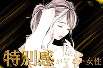 【誕生月別】「もう二度と出会えない」”特別感”がすごい女性ランキング＜第１位～第３位＞