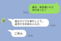 「忙しくて返信できない」と言い訳する彼氏→なのにグループLINEには５分で即レスしていて...