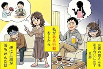 友達の奥さんを引き合いに出す旦那「お前もあいつの奥さんみたいにイイ女になれよ」→神旦那行動を紹介して比較した結果
