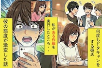 「友達からの誘いは断れない」と何度もドタキャンする彼氏...→ある作戦を決行したら彼の態度が一変した