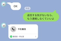 既読スルーを繰り返す彼氏→彼の本音が意外なものだった
