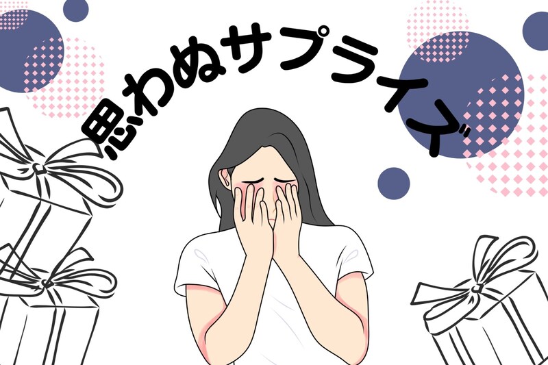 【誕生月別】２月、思わぬサプライズが待っている女性ランキング＜最下位～第１０位＞