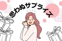 【誕生月別】２月、思わぬサプライズが待っている女性ランキング＜第１位～第３位＞