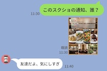 「今充電ない」と毎回電話を断る彼氏→ある写真のスクショに知らない２人の女性からの通知が...問い詰めた3秒後の本音