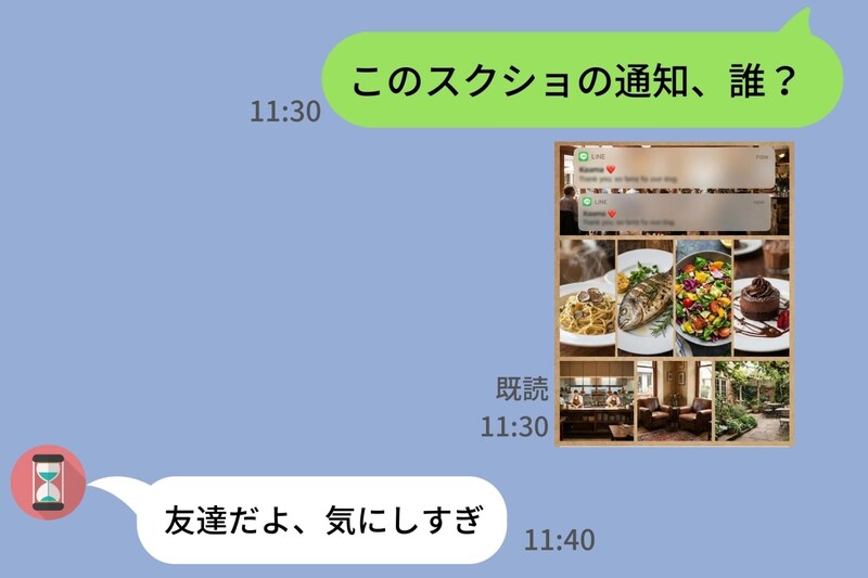 「今充電ない」と毎回電話を断る彼氏→ある写真のスクショに知らない２人の女性からの通知が...問い詰めた3秒後の本音