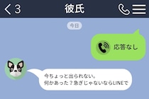 付き合って3年目だけど電話だけはキャンセルされ続ける日々...→彼が電話を拒み続けた理由が......