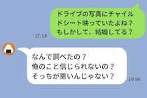 彼から送られてきたドライブの様子、写真にはなぜかチャイルドシートが→本当の理由を知られた彼が逆上して...