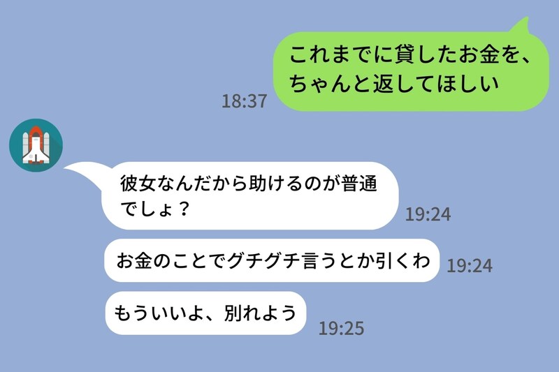 「次会ったときに返すから!」定期的にお金を借りに来る彼氏→今までの精算分を問い詰めた結果