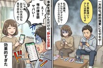彼「趣味にお金かけすぎ」→私「お互いの支出を見せ合ってみない？」私の静かな逆襲が効果的過ぎた