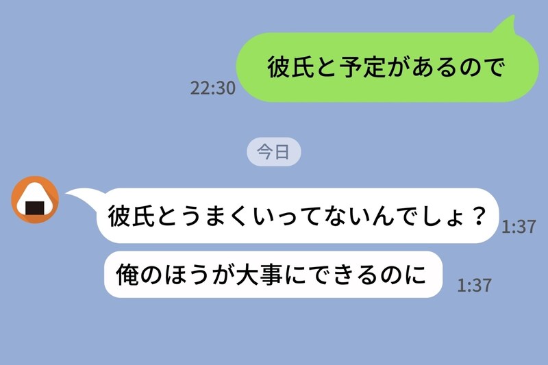 「俺と二人で行かない？」彼氏持ちの私にしつこく絡む迷惑男→彼氏との幸せツーショットを送りつけた結果