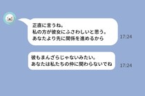 私の好きな人を横取りしようとする親友「私の方が彼女にふさわしい」→本性がバレた...
