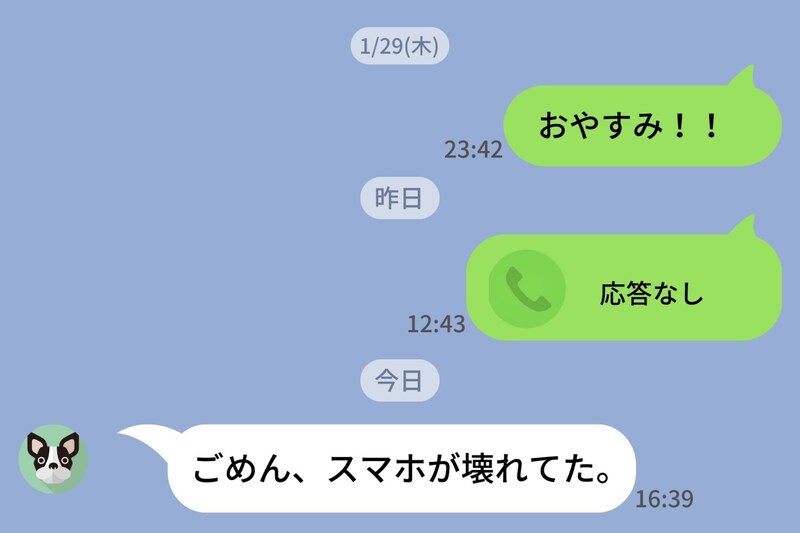 「スマホが壊れた」と3日間連絡が途絶えた彼氏→久しぶりに届いたLINEが、どこか不自然だった