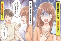 「あれ、お金減ってる…？」口座を確認したら、10万円消えていた！？→彼氏の信じがたい言葉に、私が出した答え