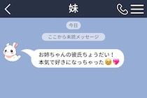 「お姉ちゃんの彼氏頂戴！」私の初めての彼氏を奪った妹→３か月後、妹から返品依頼が来て...