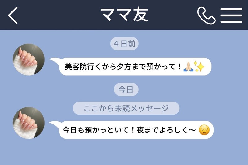 自分の子どもを押し付けてお出かけし続けるママ友「今日も預かっといて！」→子どもと一緒に制裁を下した話