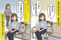 待ち合わせ中、子どもに絡まれて困っていた私→意外な人物の“一言”で解放された