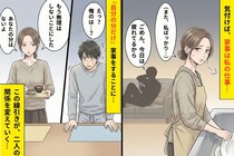 彼「疲れてるから…」繁忙期を理由に家事をしなくなった彼。終わっても戻らず、私は“自分の分だけ”に切り替えた
