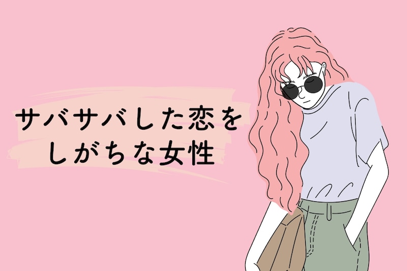 【誕生月別】サバサバした恋をしがちな女性ランキング<第4位~第6位>