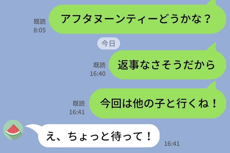1週間未読スルーの友人→「他の子誘うね!」と送った瞬間、秒で既読がついた話