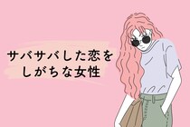 【誕生月別】サバサバした恋をしがちな女性ランキング＜第１位～第３位＞