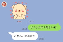 いつも塩対応の彼から突然「ちゅっ♡」と甘いスタンプが→「間違えた」と慌てる彼に違和感