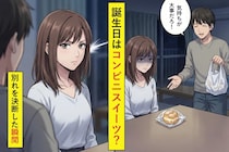 付き合って3年、彼氏の誕生日には毎回5万円→私の誕生日は「コンビニスイーツでいいよね」と言われた夜の出来事