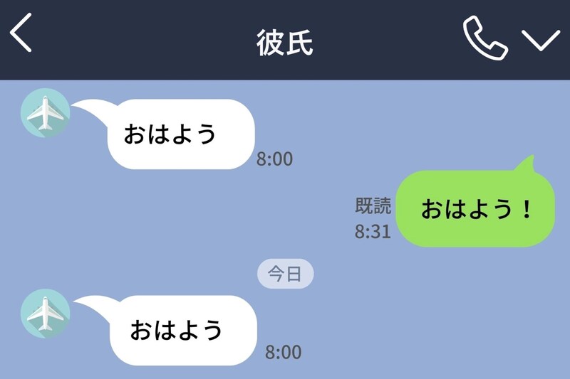 「俺は連絡不精」と言う彼氏→なのに毎朝8時ぴったりの「おはよう」コピペ履歴を見た5秒後、一気に冷めた