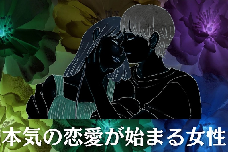 【星座別】2月、本気の恋愛が始まる女性ランキング<最下位~第10位>