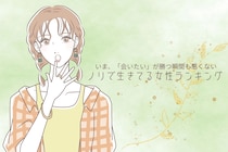 【星座×血液型別】計画性をどっかに置いてきたwノリで生きている女性ランキング＜第４位～第６位＞