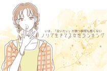 【星座×血液型別】計画性をどっかに置いてきたwノリで生きている女性ランキング＜第１位～第３位＞