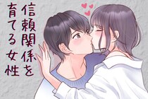 【誕生月別】長続きの定番！「信頼関係を育てる女性」ランキング＜第１位～第３位＞