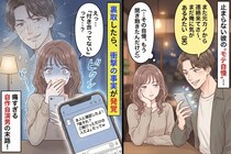 「元カノがまだ俺のこと好きでさ〜」→本人に確認したら「誰それ？」だった話