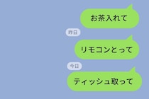 「ティッシュ取って」同じ部屋にいる彼女にいつも通りLINEで話しかけた→彼女の行動で気づいた僕の癖