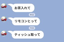 「ティッシュ取って」近くにいるのにLINEで命令してくる彼氏→試しに既読だけつけて抵抗してみた結果...