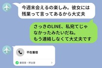 「LINEは通知オフにした」という彼氏→私もオフにしてみたら、予想外のLINEが来た