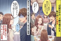 『冗談だから』で私を下げ続けた彼→皆の前で返した“たった一言”で空気が変わった日