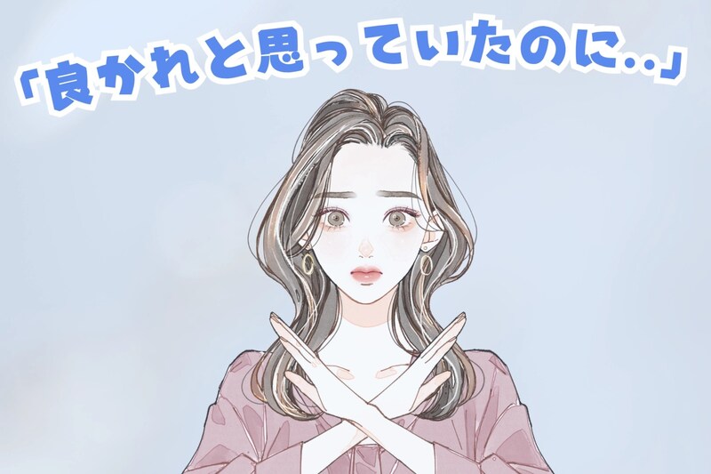 「良かれと思っていたのに..」男性は嫌がっている。キスの時にやる余計な女性の気遣い