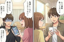 「もう連絡取ってない」と言っていた彼氏→問い詰めたら出てきた言い訳に絶句した