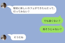 「でも...」彼女の話につい否定から入ってしまう→彼女の変化の理由に気づいた日