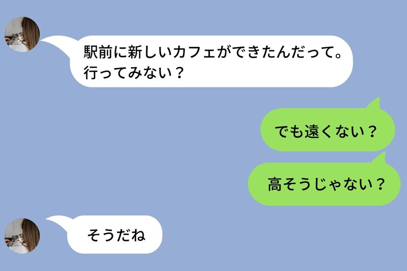 「でも...」彼女の話につい否定から入ってしまう→彼女の変化の理由に気づいた日