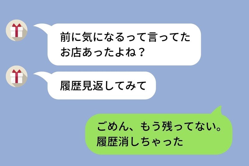 「私とのトーク、いつも消してるの?」→LINEの履歴を消す僕の癖が、彼女の心を壊しかけていた話