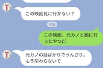 元カノとの思い出を彼女に語ってしまいブロックされた→数日後ブロックを解除してもらい彼女に理由を説明した話