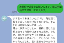 「家賃は折半ね」と言う彼氏→送られてきた契約書に、知らない人の名前が書かれていた話