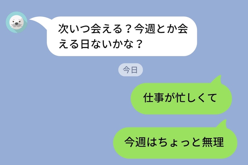 新しく好きな女性が出来て、彼女と会うのを断るようになった僕。「ごめん別れてくれ」→その後、好きになった女性の正体が判明