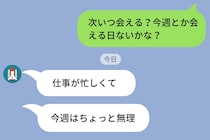 週末に会うのを断るようになった彼氏→「ごめん別れてくれ」と言われた私→後日友人から聞いた、彼のその後