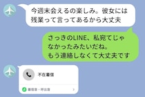「LINEは通知オフにした」という彼氏→私もオフにしてみたら、予想外のLINEが来た
